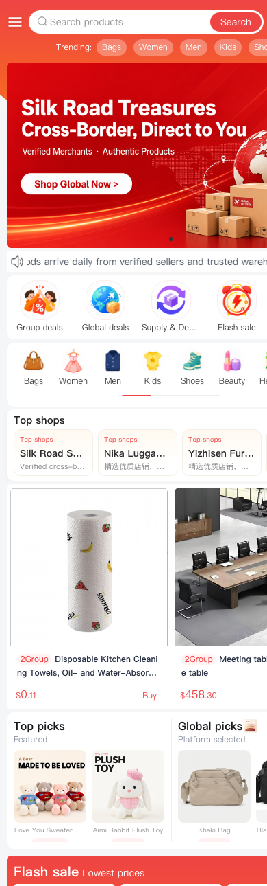 BazaarGo App 首页实拍截图
